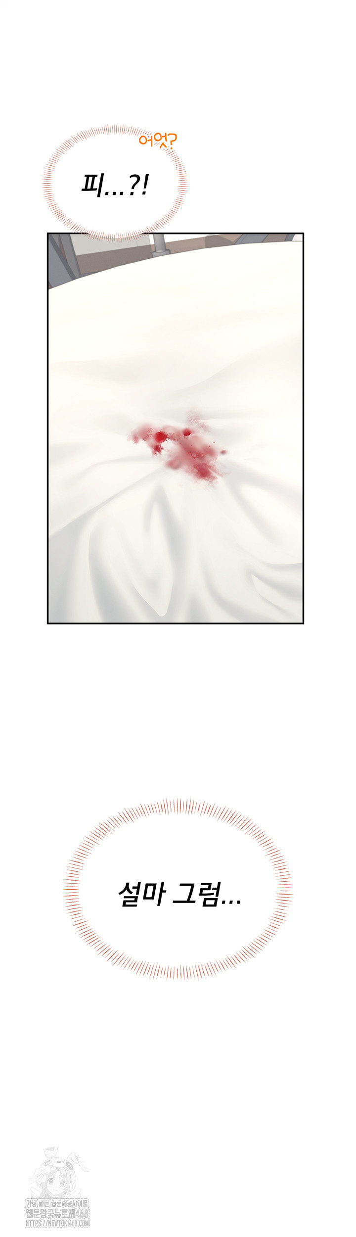 Wireless Onahole Raw - Chapter 32 [photo 62] - MangaPorn
