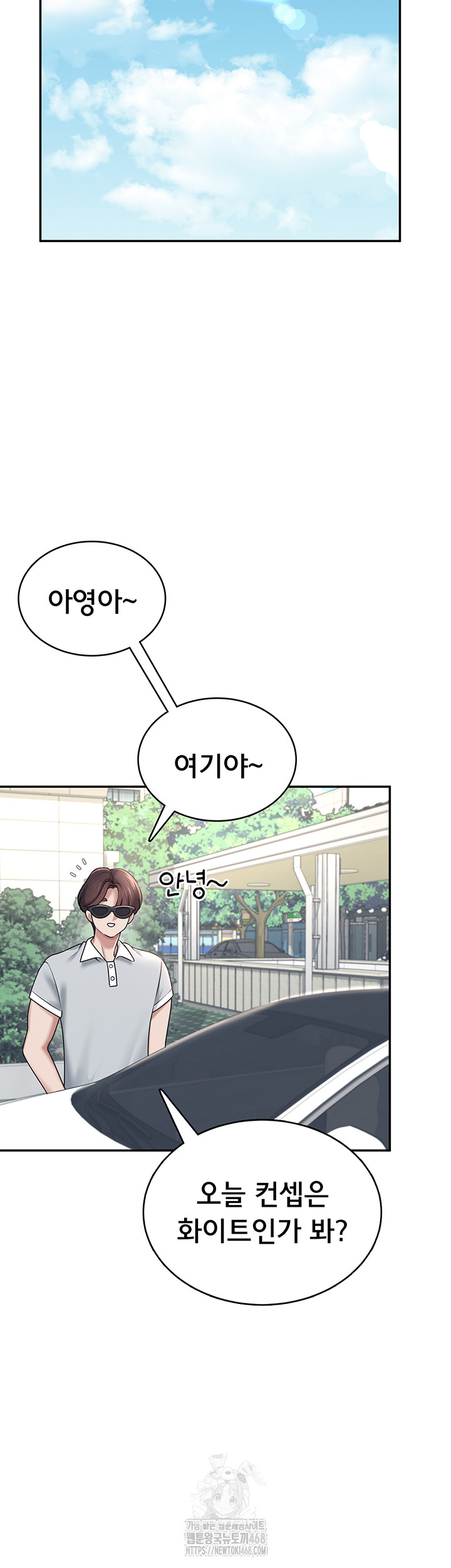 Wireless Onahole Raw - Chapter 32 [photo 66] - MangaPorn