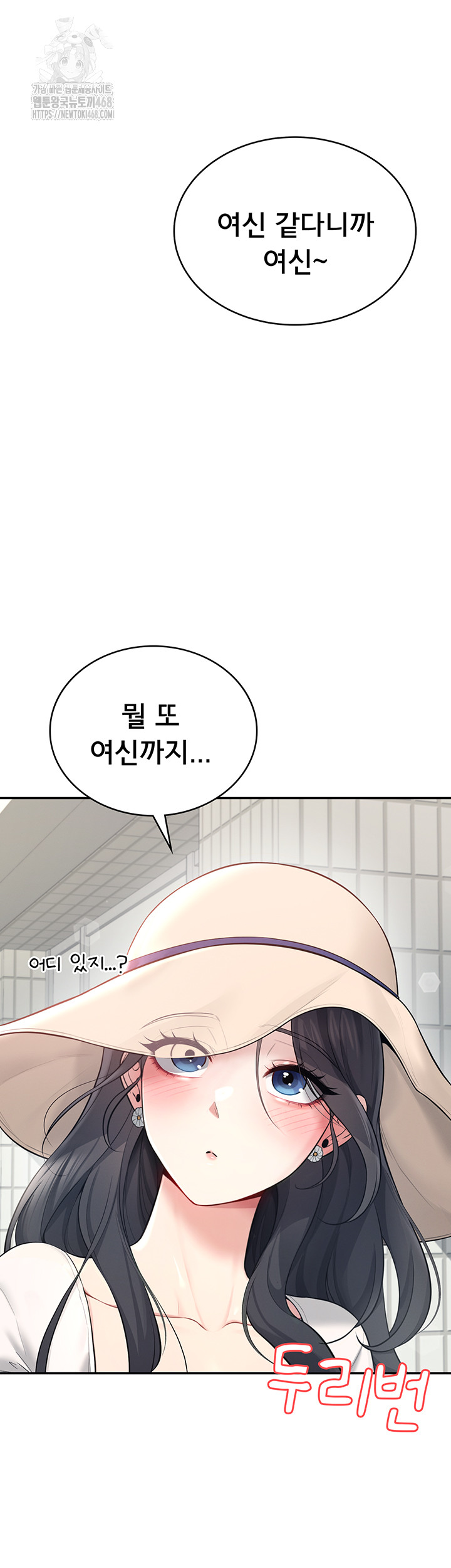 Wireless Onahole Raw - Chapter 32 [photo 68] - MangaPorn