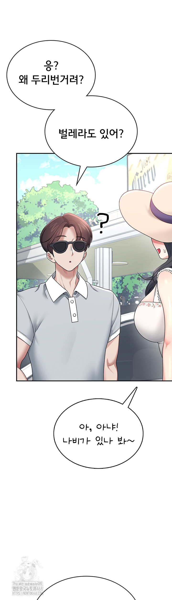 Wireless Onahole Raw - Chapter 32 [photo 69] - MangaPorn