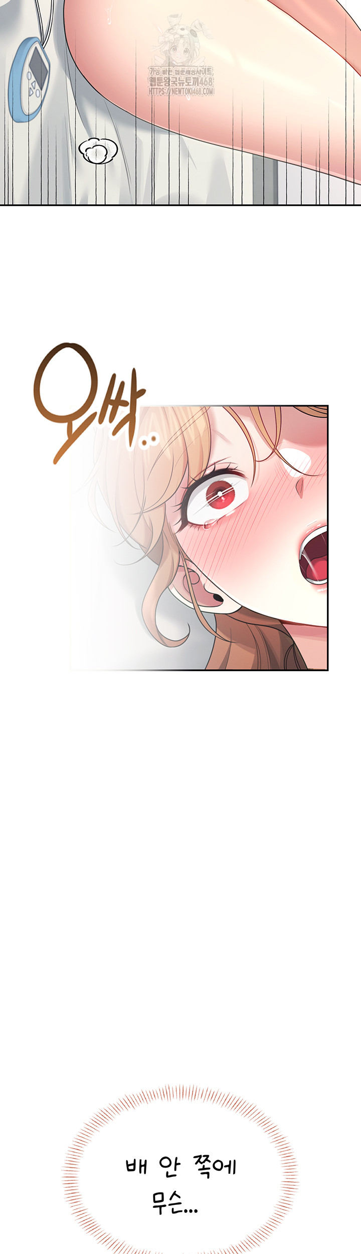 Wireless Onahole Raw - Chapter 32 [photo 7] - MangaPorn