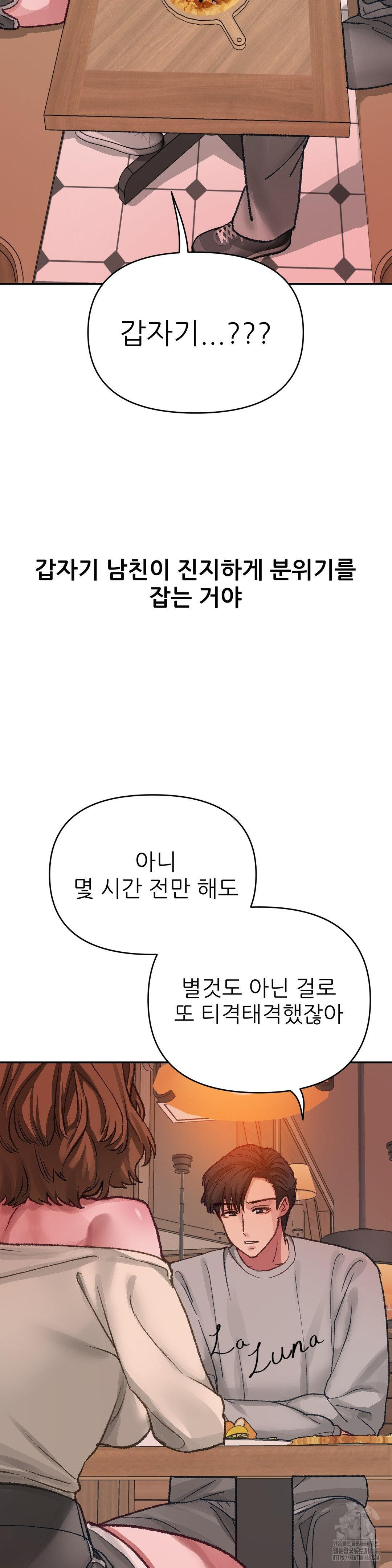 Why is This True? Raw - Chapter 15 [photo 13] - MangaPorn
