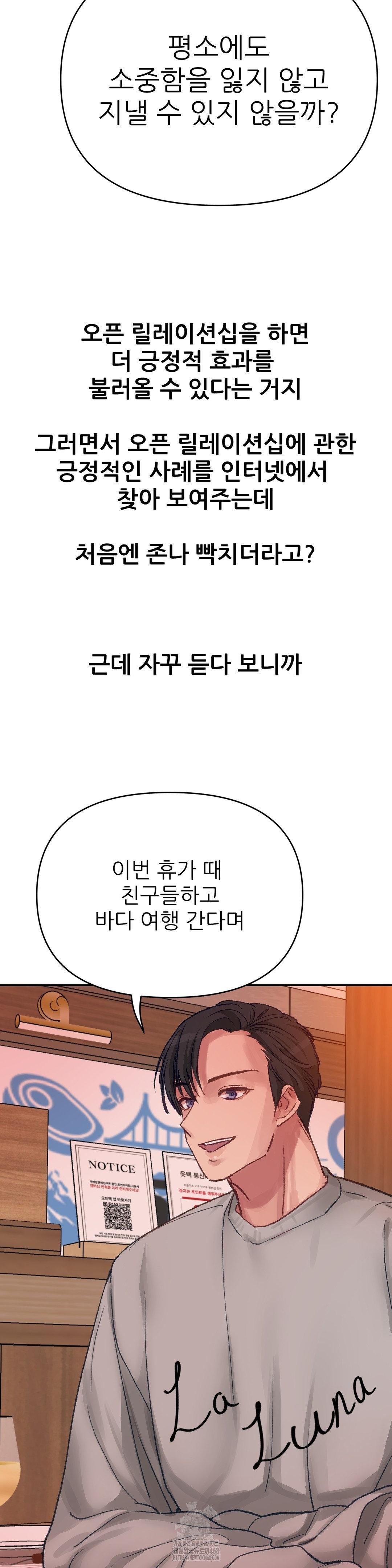 Why is This True? Raw - Chapter 15 [photo 17] - MangaPorn