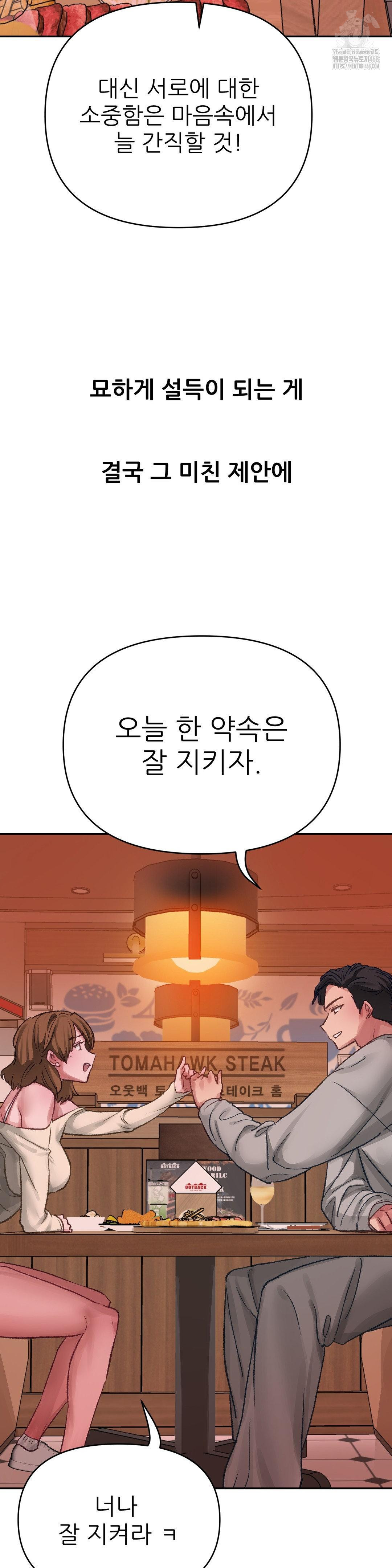 Why is This True? Raw - Chapter 15 [photo 19] - MangaPorn