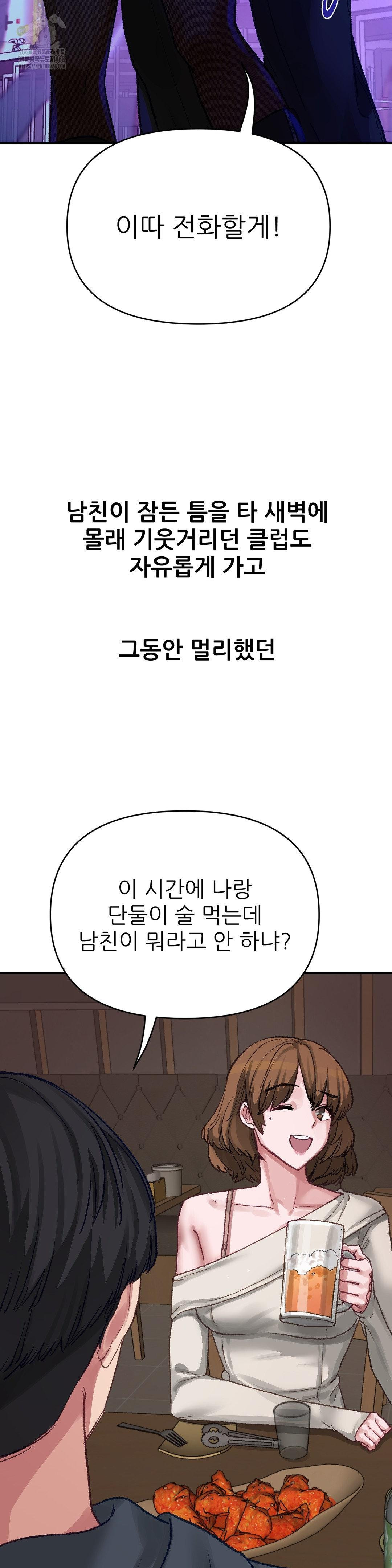 Why is This True? Raw - Chapter 15 [photo 21] - MangaPorn