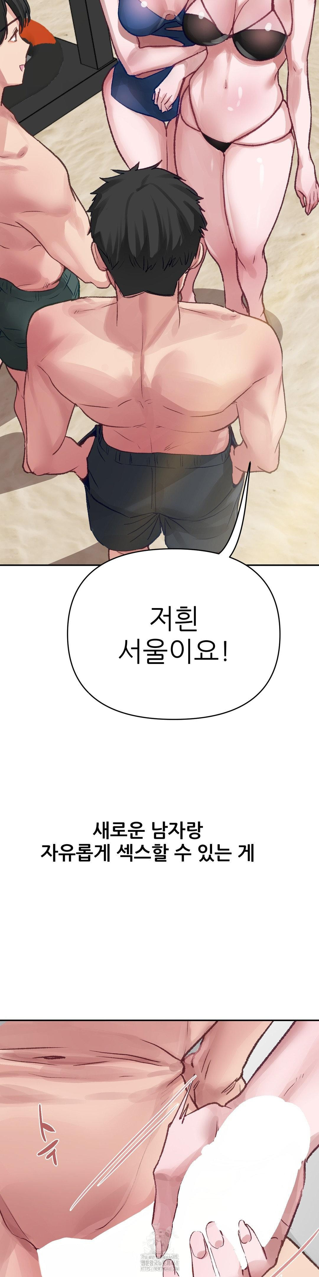 Why is This True? Raw - Chapter 15 [photo 23] - MangaPorn