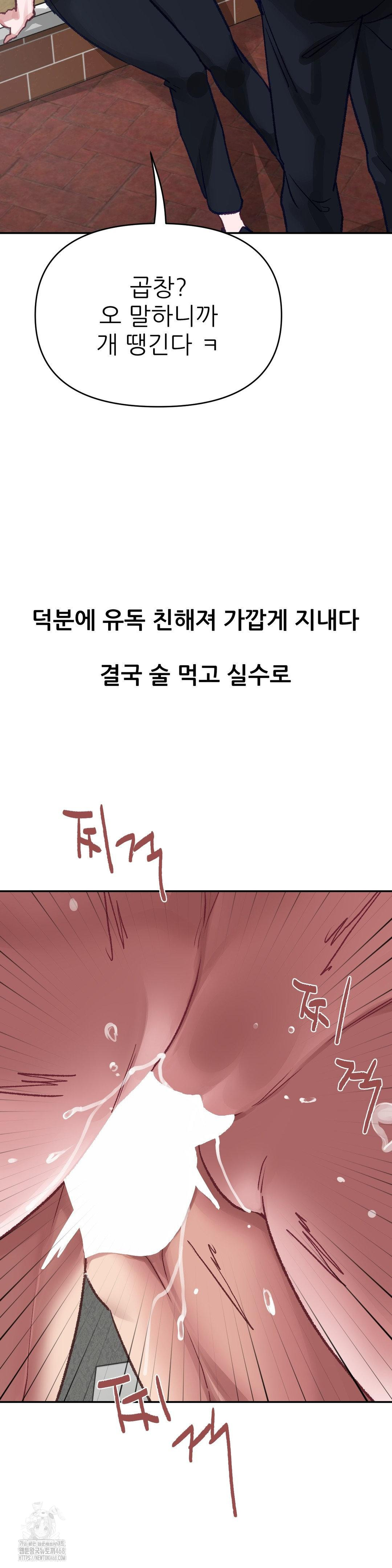 Why is This True? Raw - Chapter 15 [photo 5] - MangaPorn