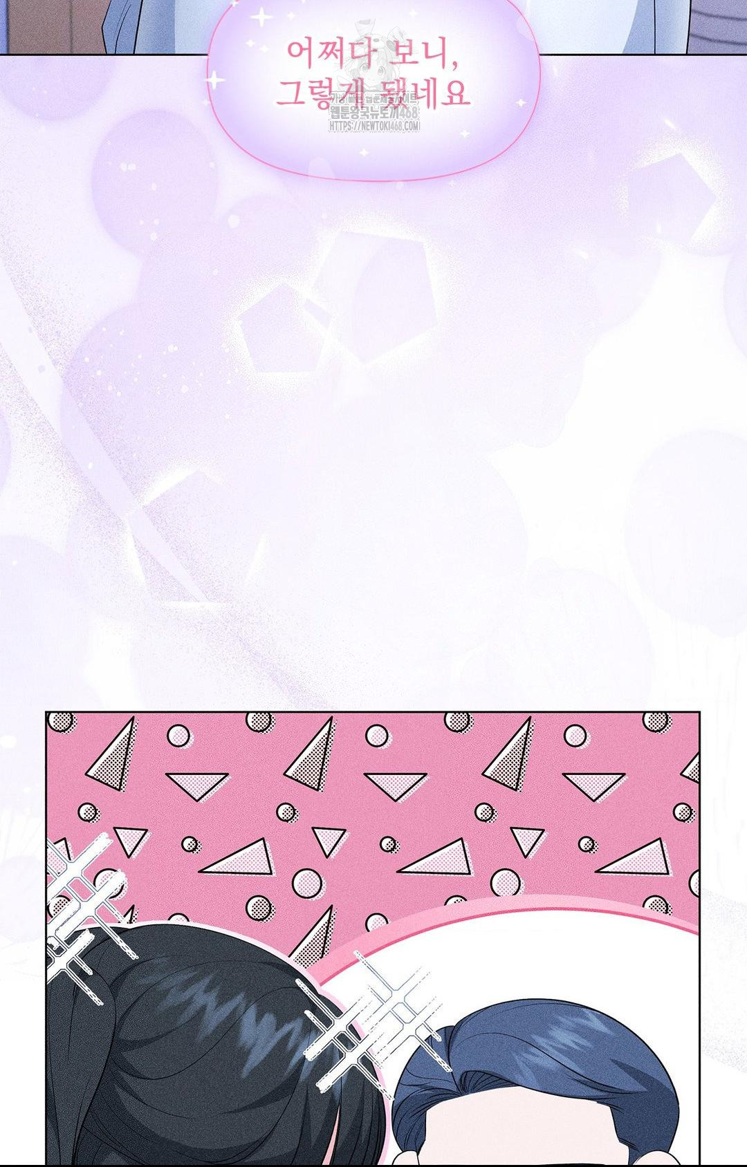 Please Help, Mister Raw - Chapter 12 [photo 18] - MangaPorn