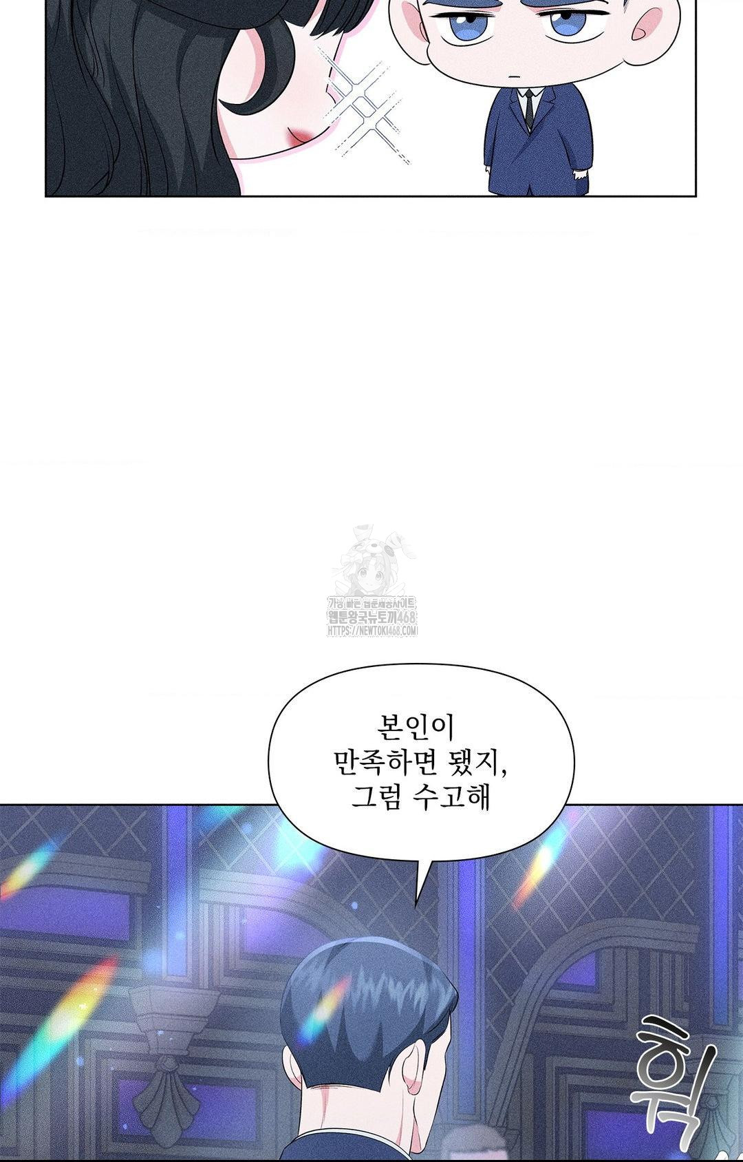 Please Help, Mister Raw - Chapter 12 [photo 19] - MangaPorn