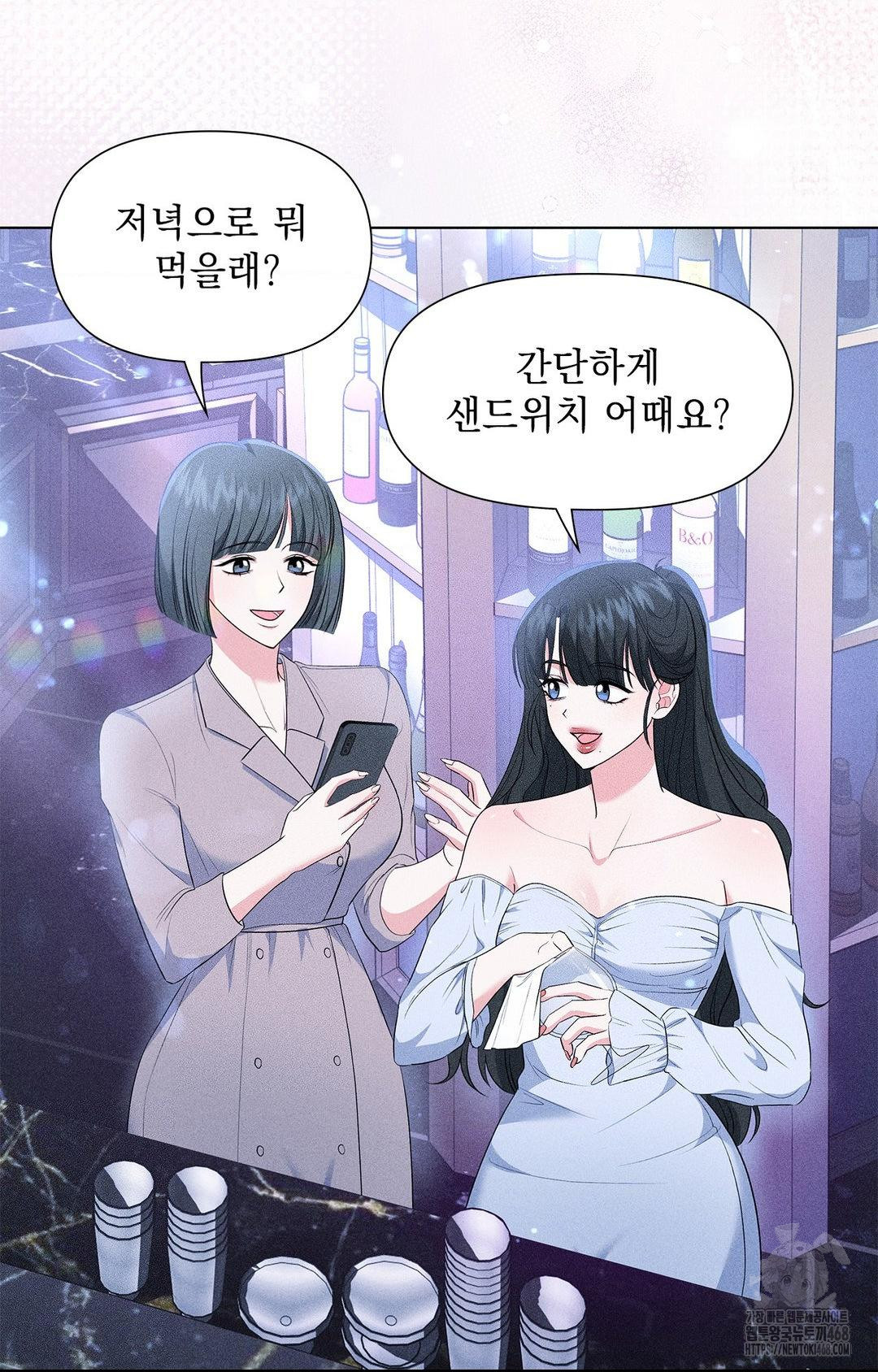 Please Help, Mister Raw - Chapter 12 [photo 3] - MangaPorn