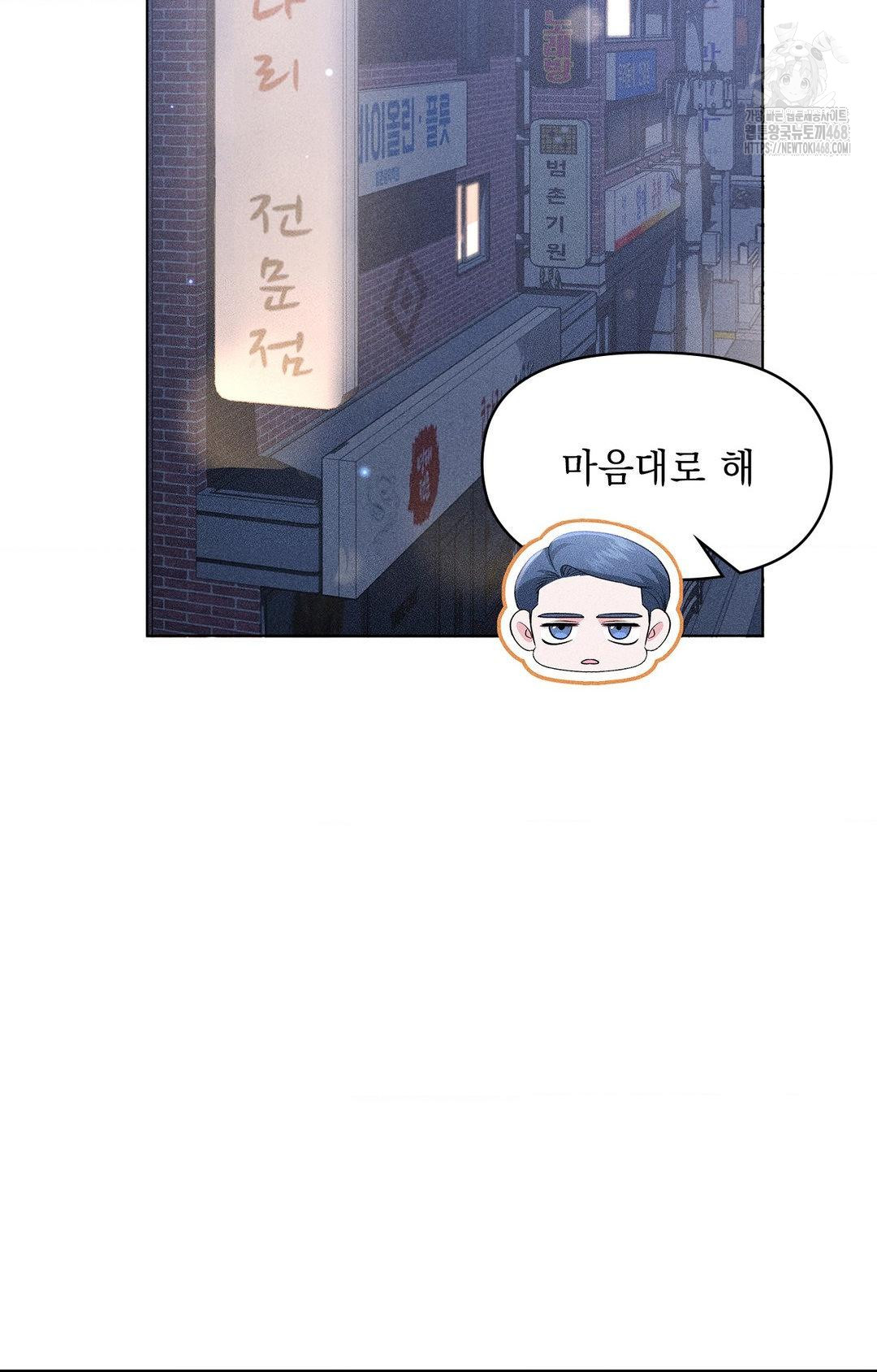 Please Help, Mister Raw - Chapter 12 [photo 31] - MangaPorn