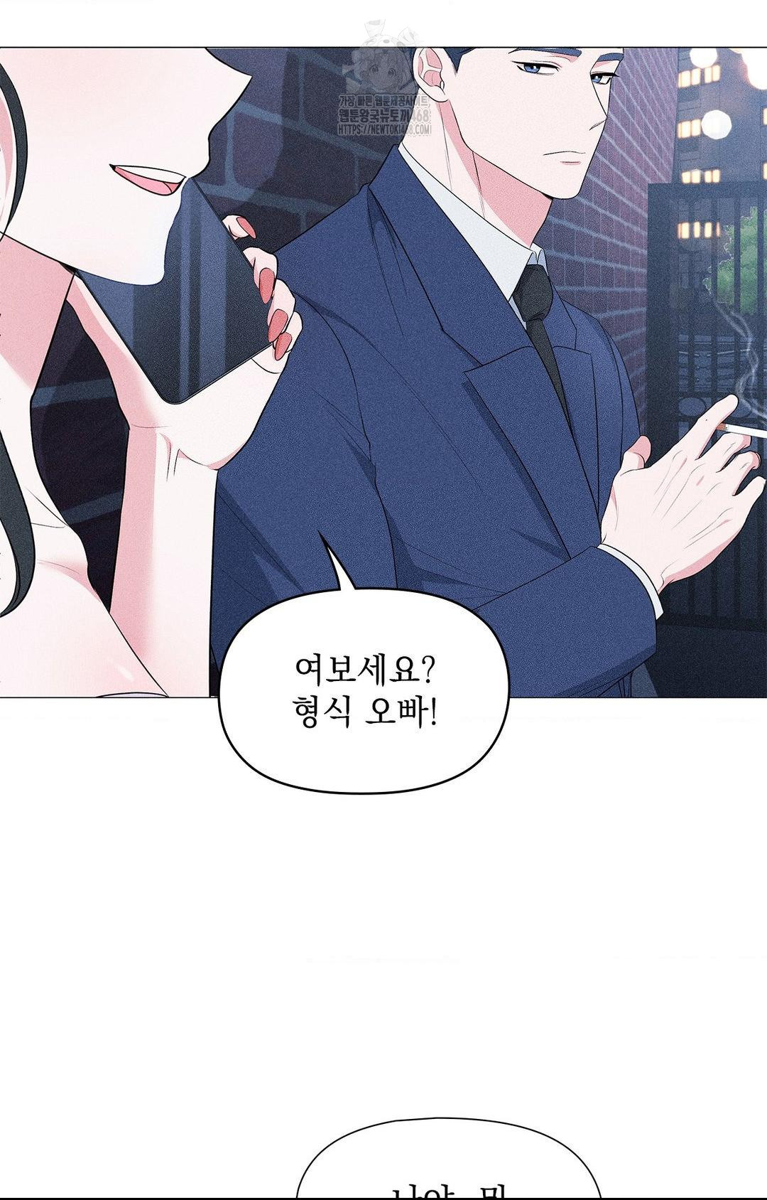 Please Help, Mister Raw - Chapter 12 [photo 33] - MangaPorn
