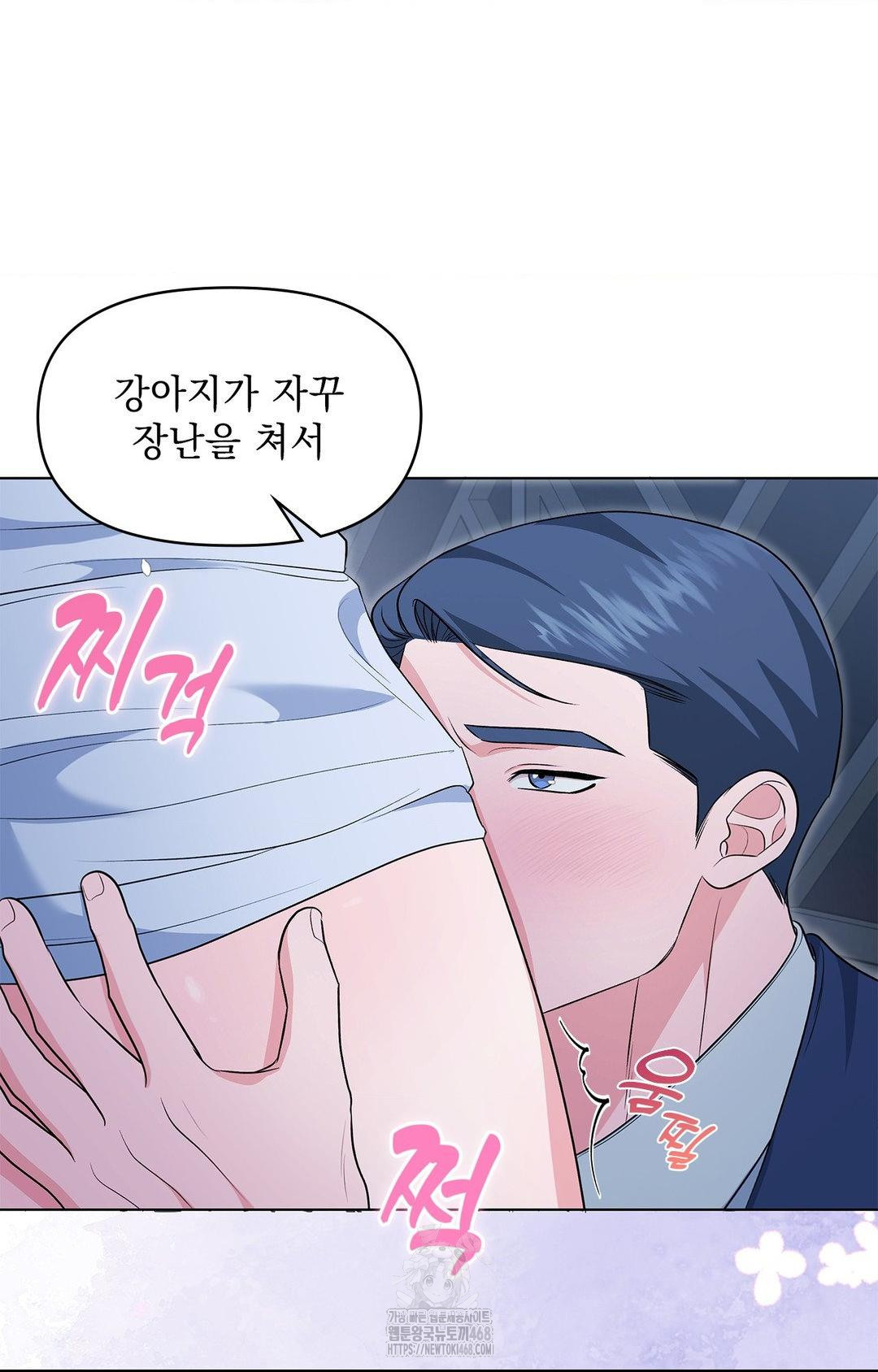 Please Help, Mister Raw - Chapter 12 [photo 51] - MangaPorn