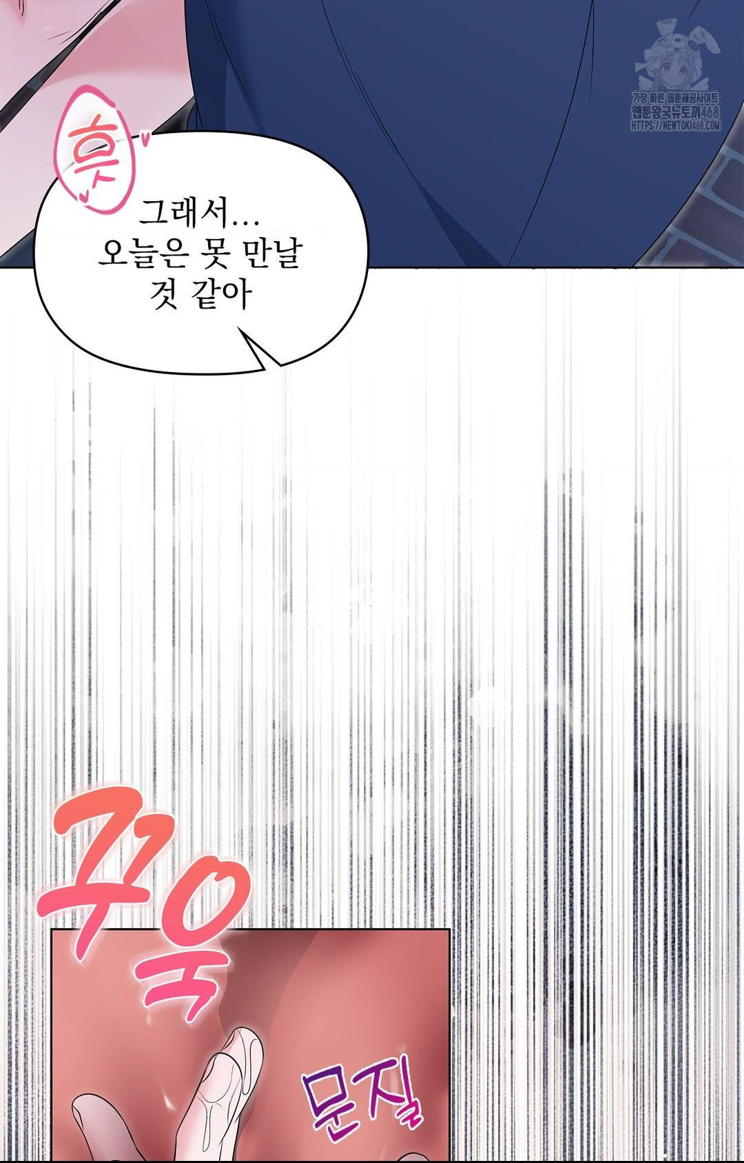 Please Help, Mister Raw - Chapter 12 [photo 55] - MangaPorn