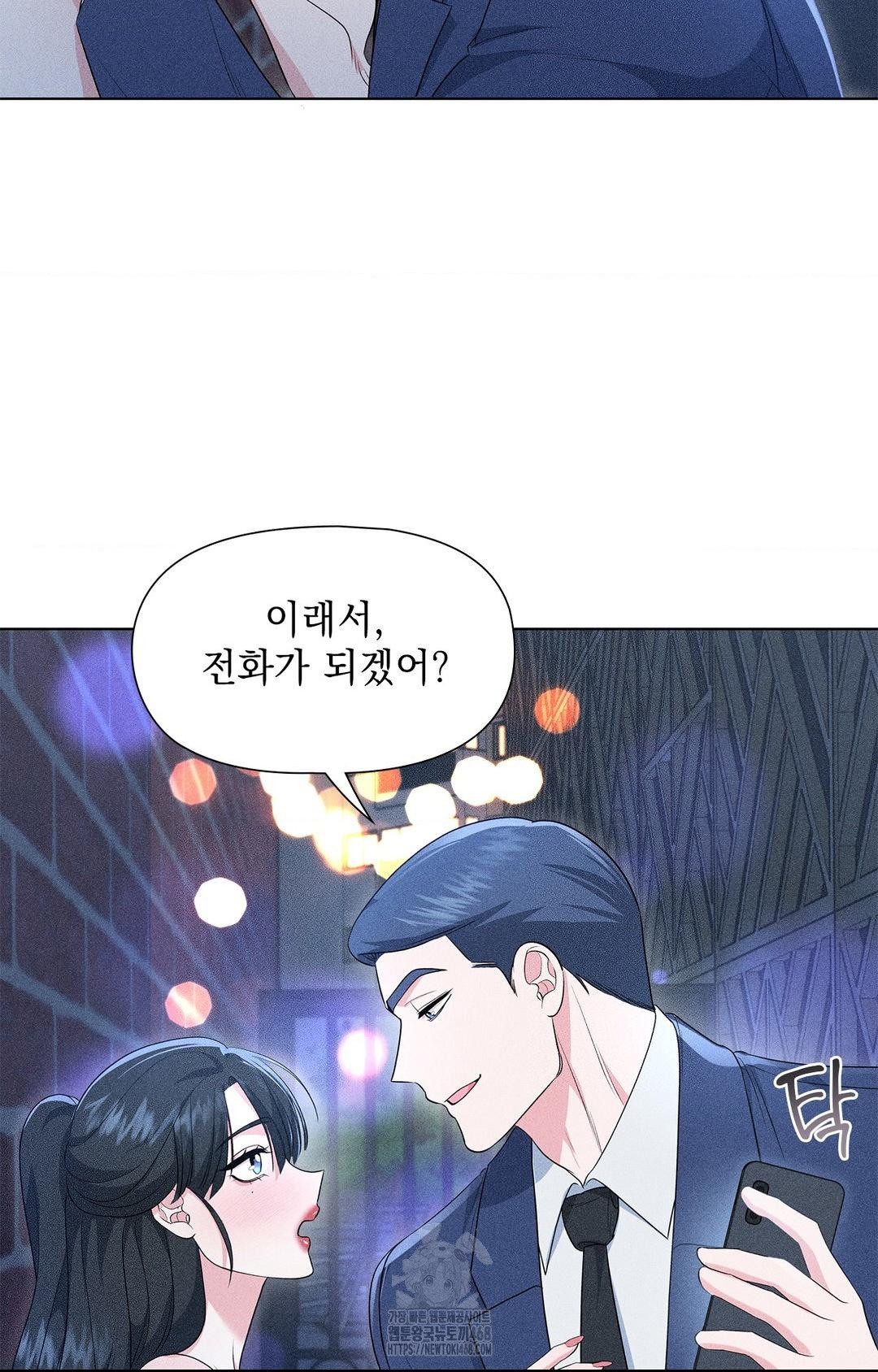 Please Help, Mister Raw - Chapter 12 [photo 59] - MangaPorn