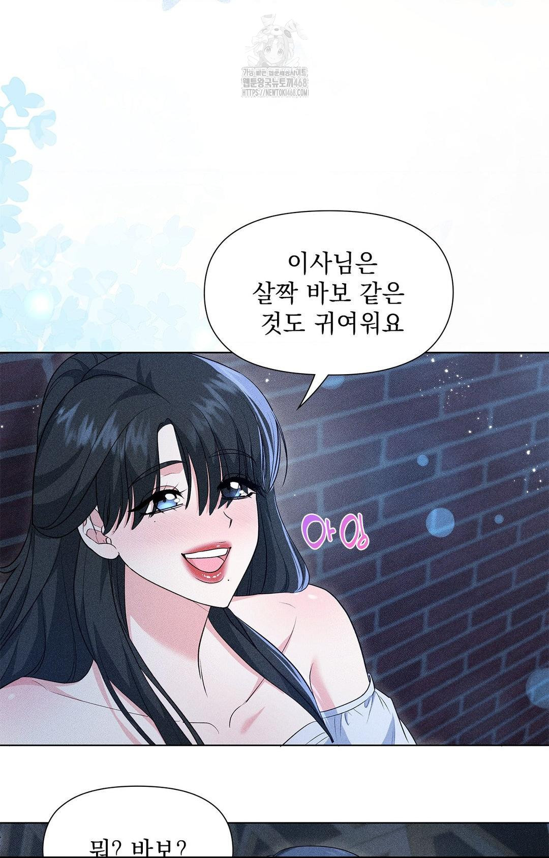 Please Help, Mister Raw - Chapter 12 [photo 62] - MangaPorn