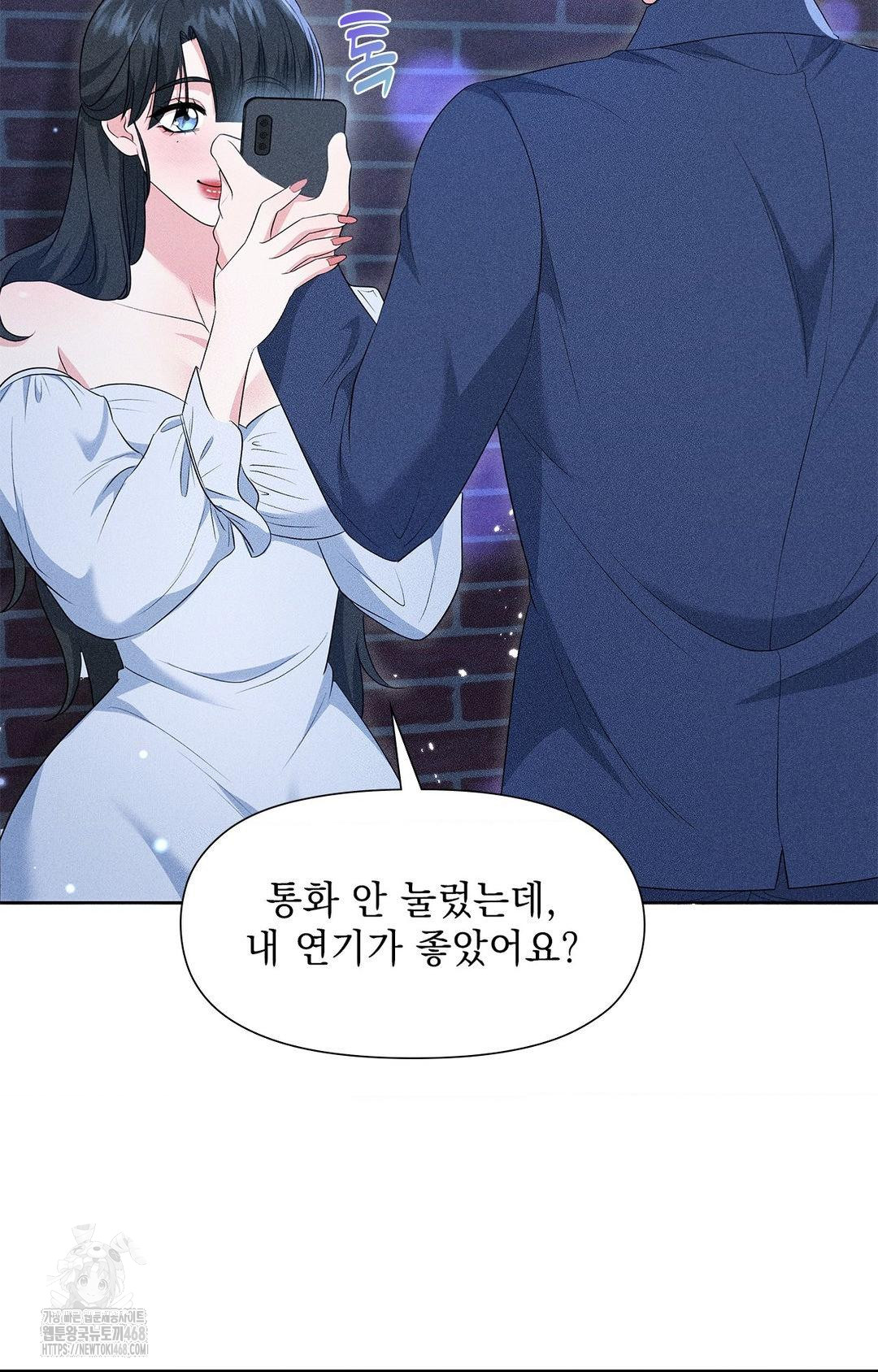 Please Help, Mister Raw - Chapter 12 [photo 64] - MangaPorn