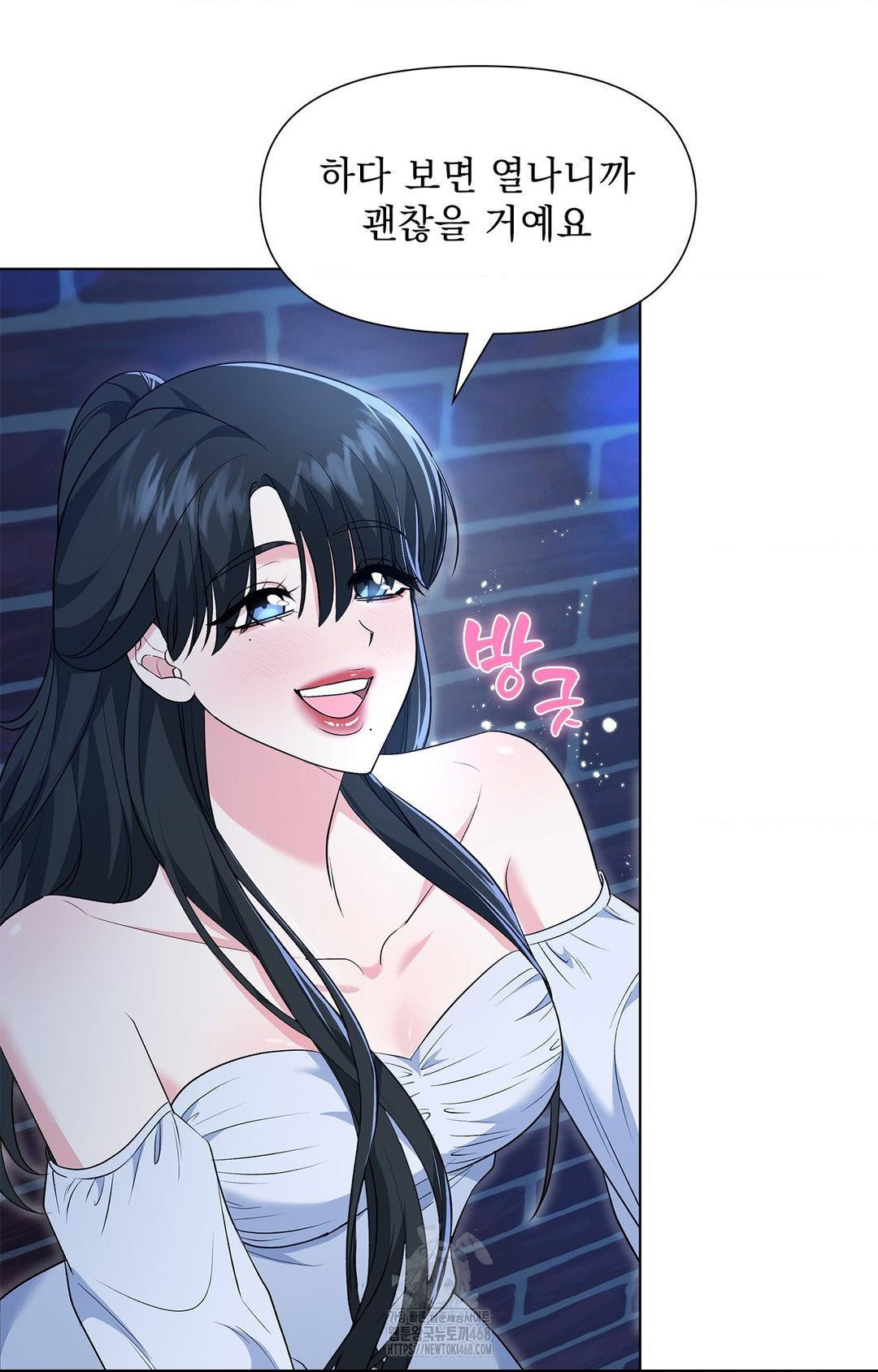 Please Help, Mister Raw - Chapter 12 [photo 77] - MangaPorn