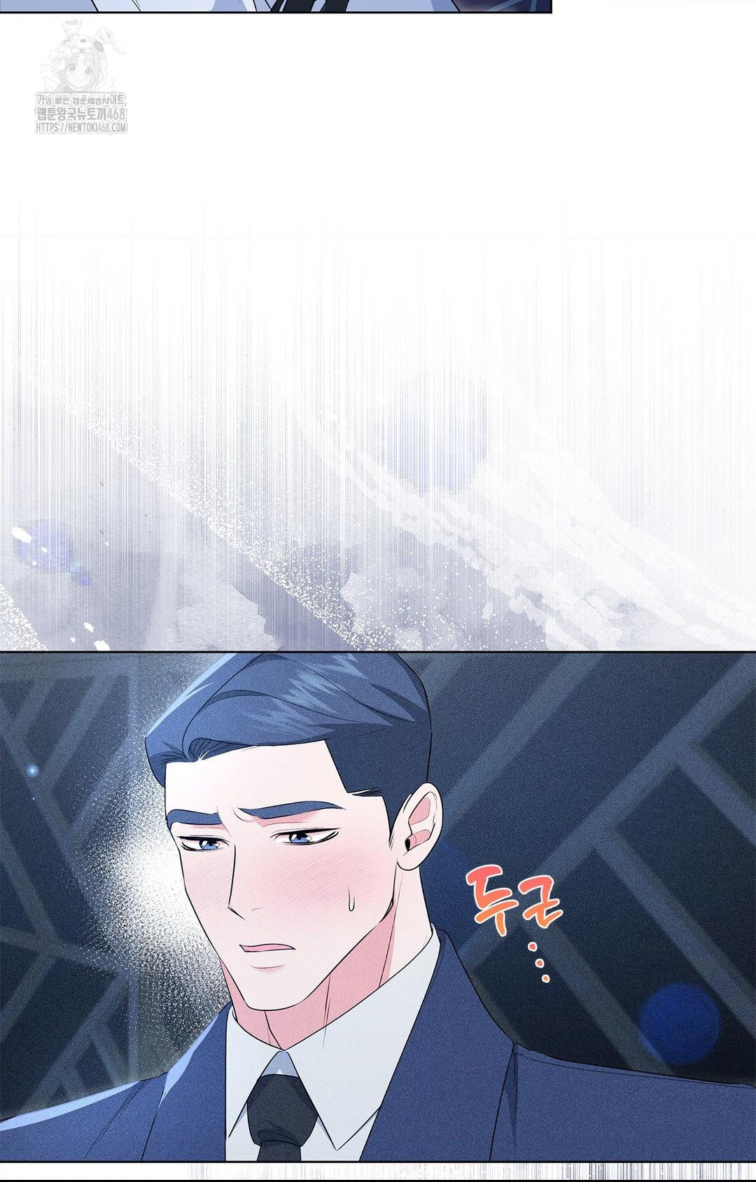 Please Help, Mister Raw - Chapter 12 [photo 78] - MangaPorn