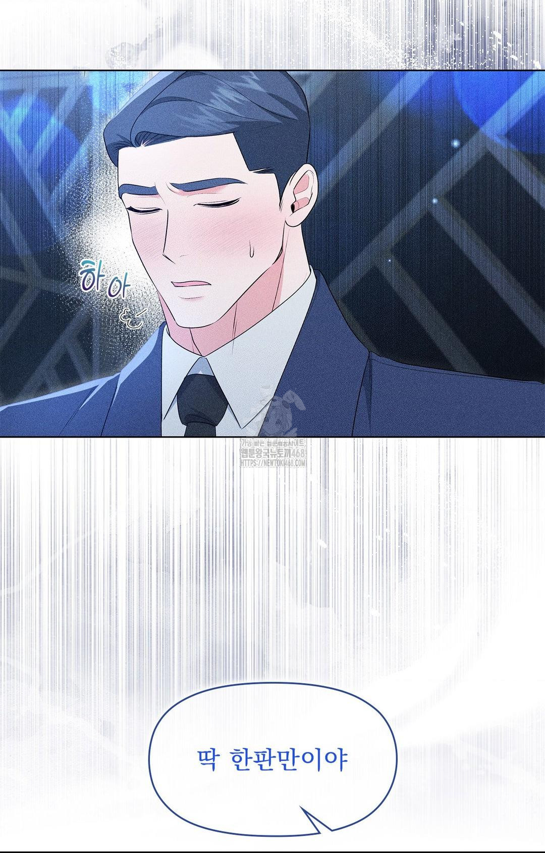 Please Help, Mister Raw - Chapter 12 [photo 79] - MangaPorn