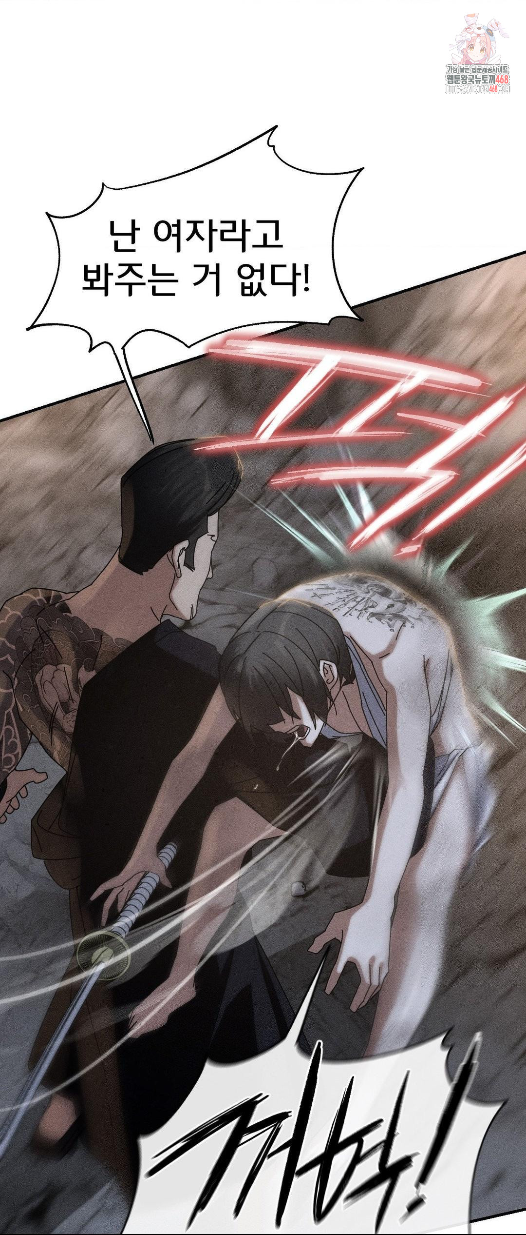 Seniors of Class 5 Raw - Chapter 117 [photo 1] - MangaPorn
