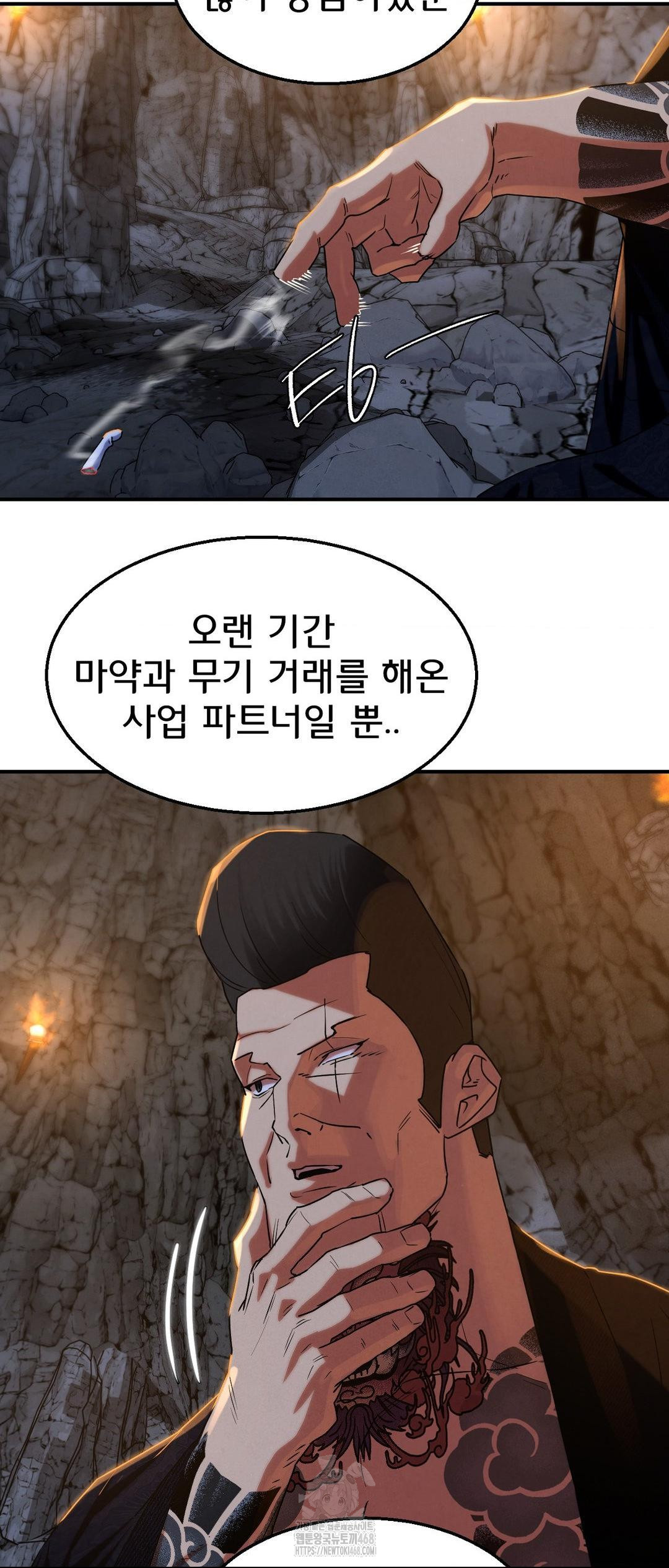Seniors of Class 5 Raw - Chapter 117 [photo 34] - MangaPorn