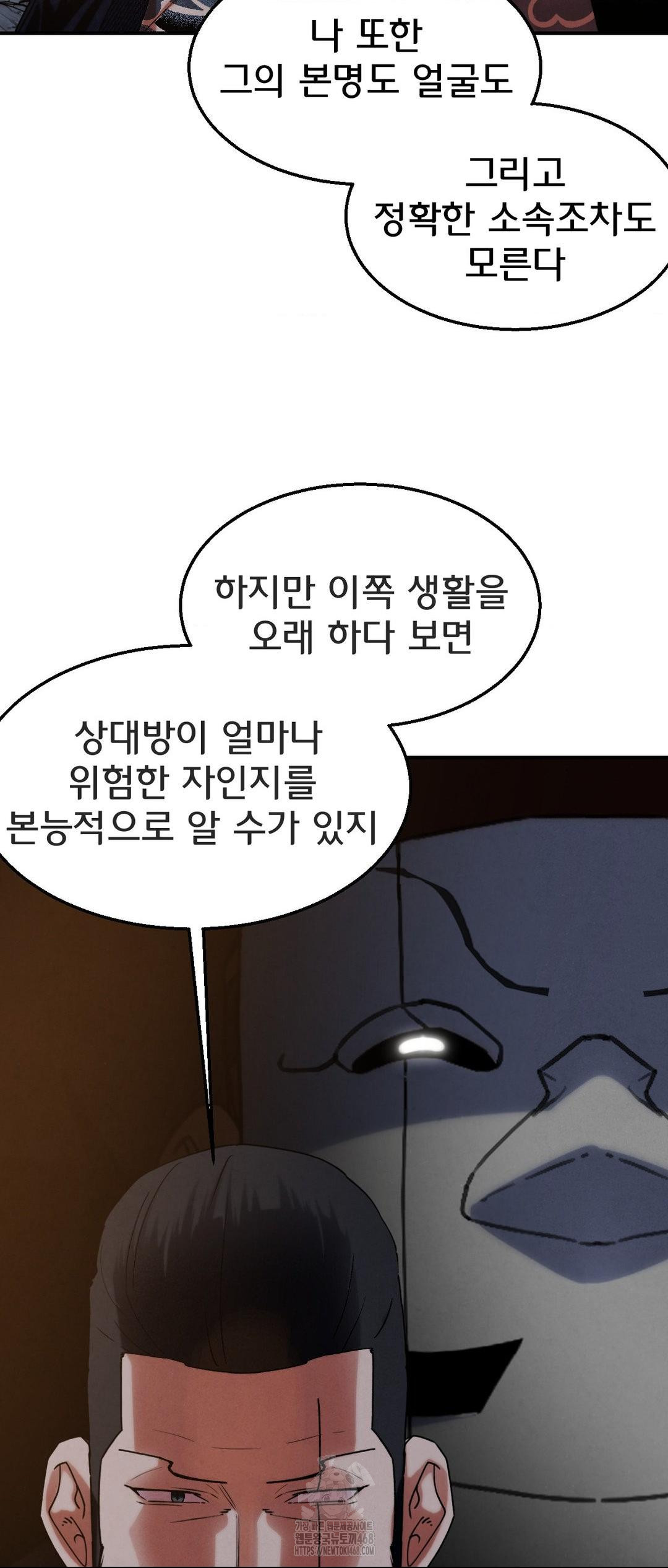 Seniors of Class 5 Raw - Chapter 117 [photo 35] - MangaPorn