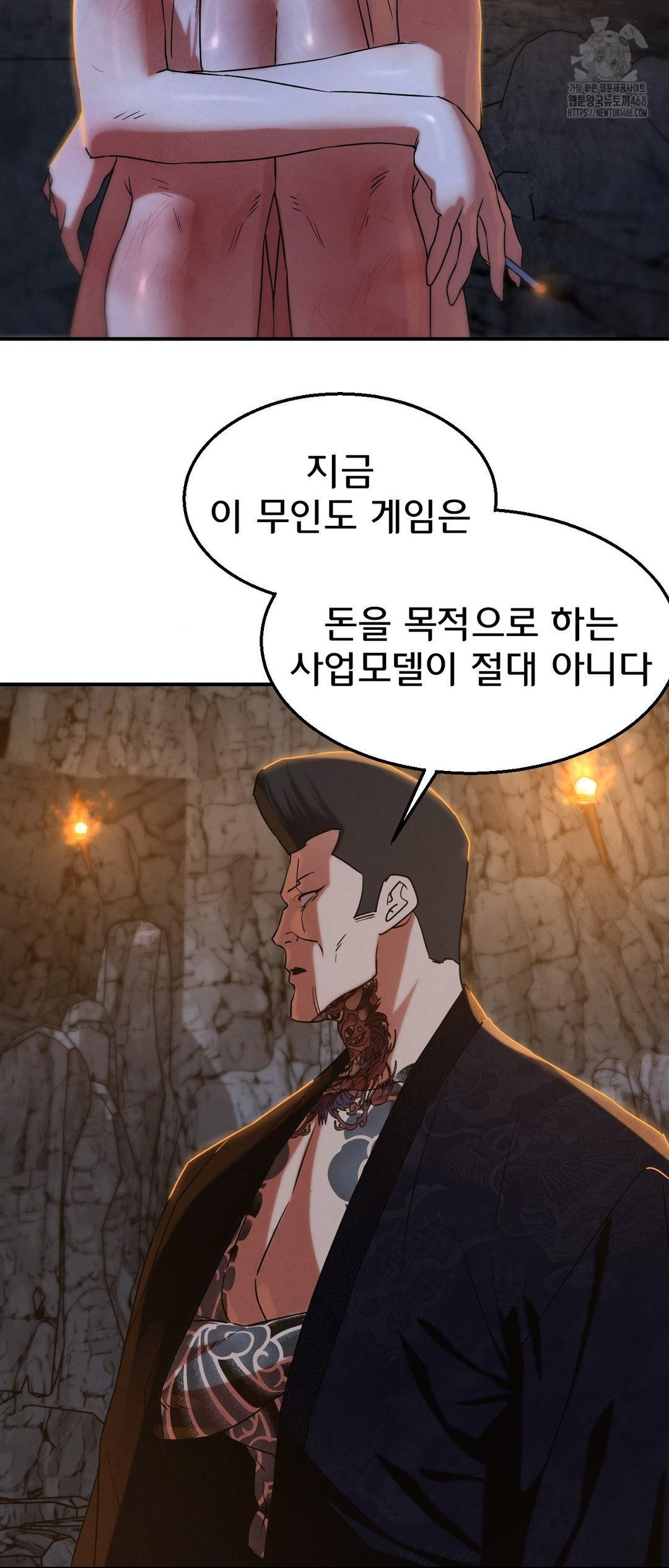 Seniors of Class 5 Raw - Chapter 117 [photo 37] - MangaPorn