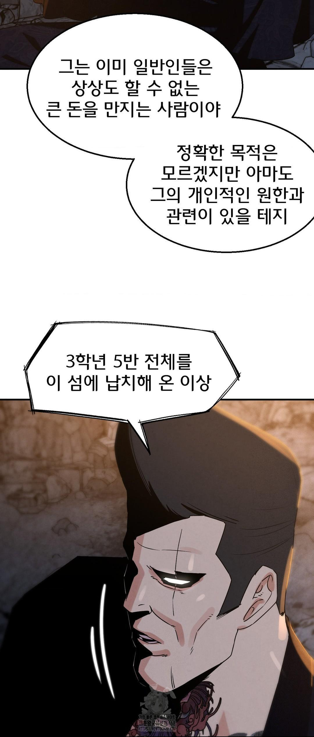 Seniors of Class 5 Raw - Chapter 117 [photo 38] - MangaPorn