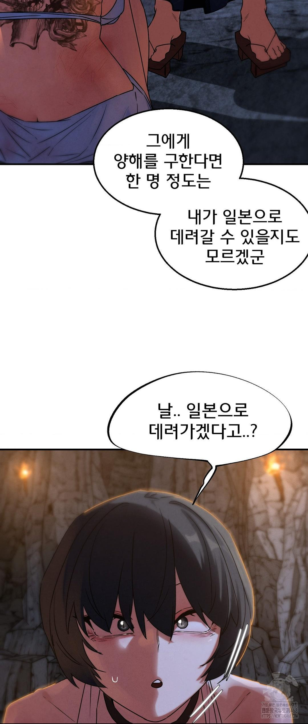 Seniors of Class 5 Raw - Chapter 117 [photo 41] - MangaPorn