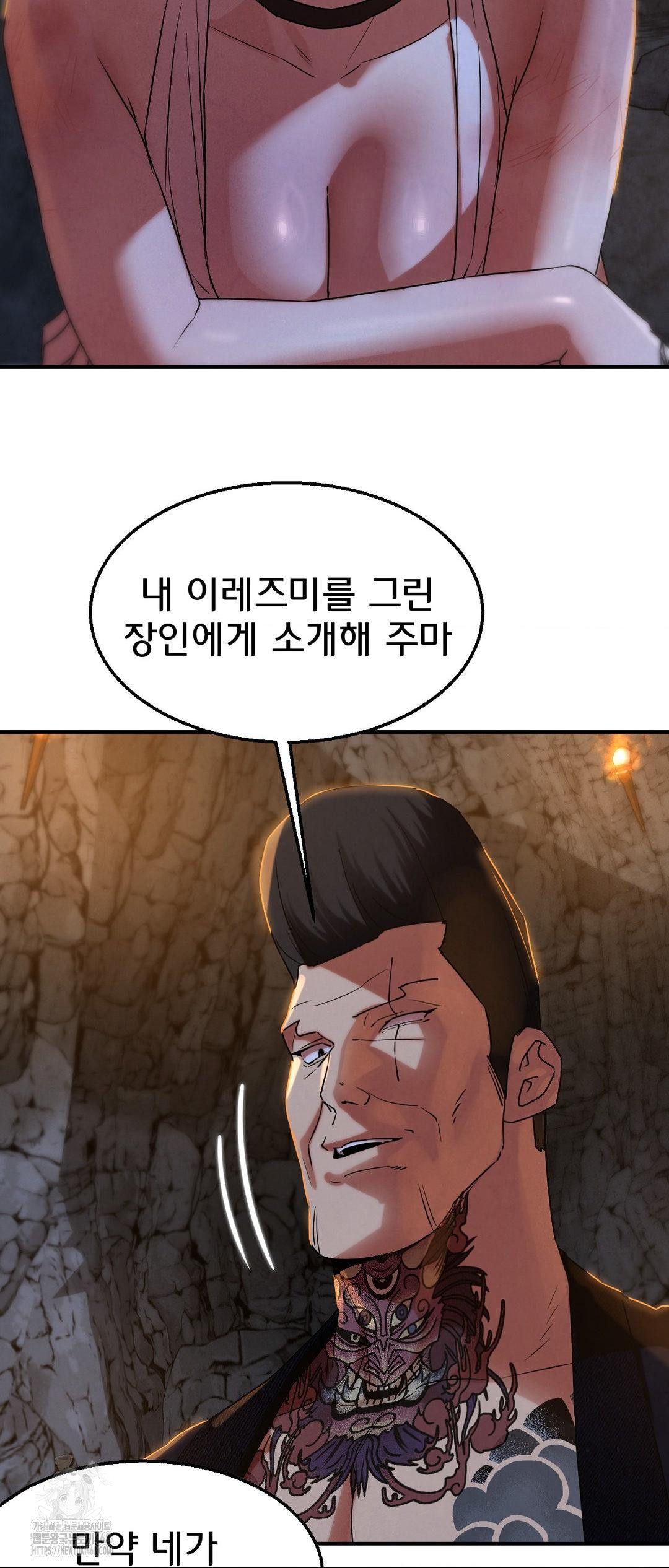 Seniors of Class 5 Raw - Chapter 117 [photo 42] - MangaPorn