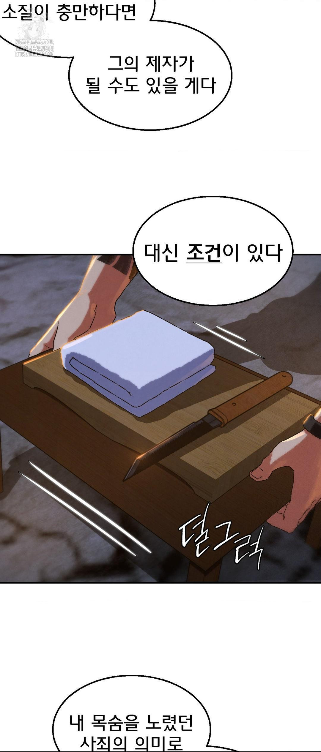 Seniors of Class 5 Raw - Chapter 117 [photo 43] - MangaPorn