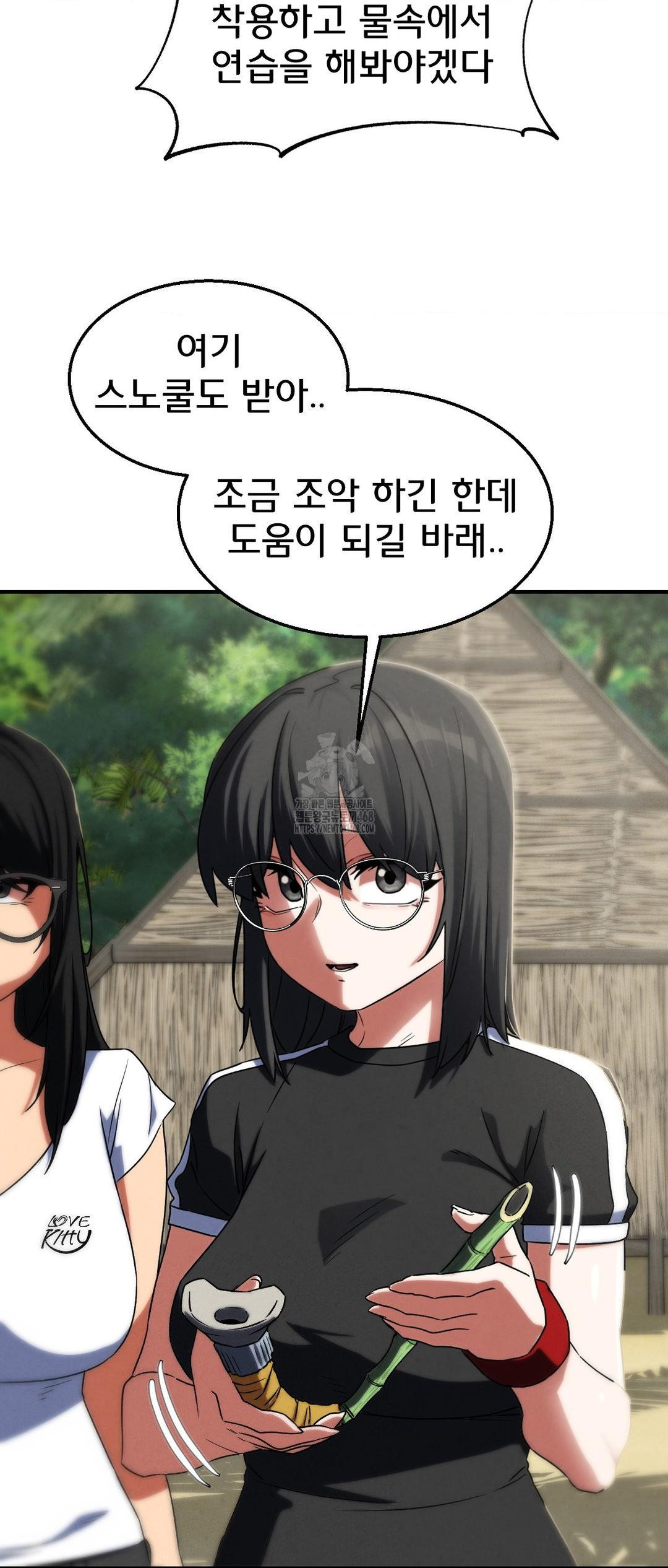Seniors of Class 5 Raw - Chapter 117 [photo 49] - MangaPorn