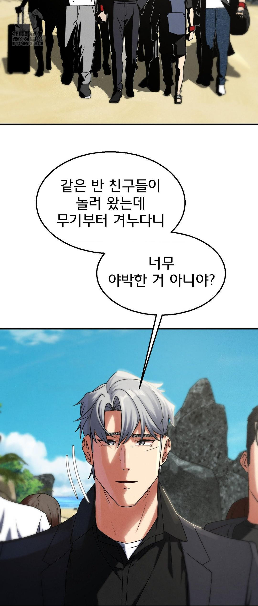 Seniors of Class 5 Raw - Chapter 117 [photo 55] - MangaPorn