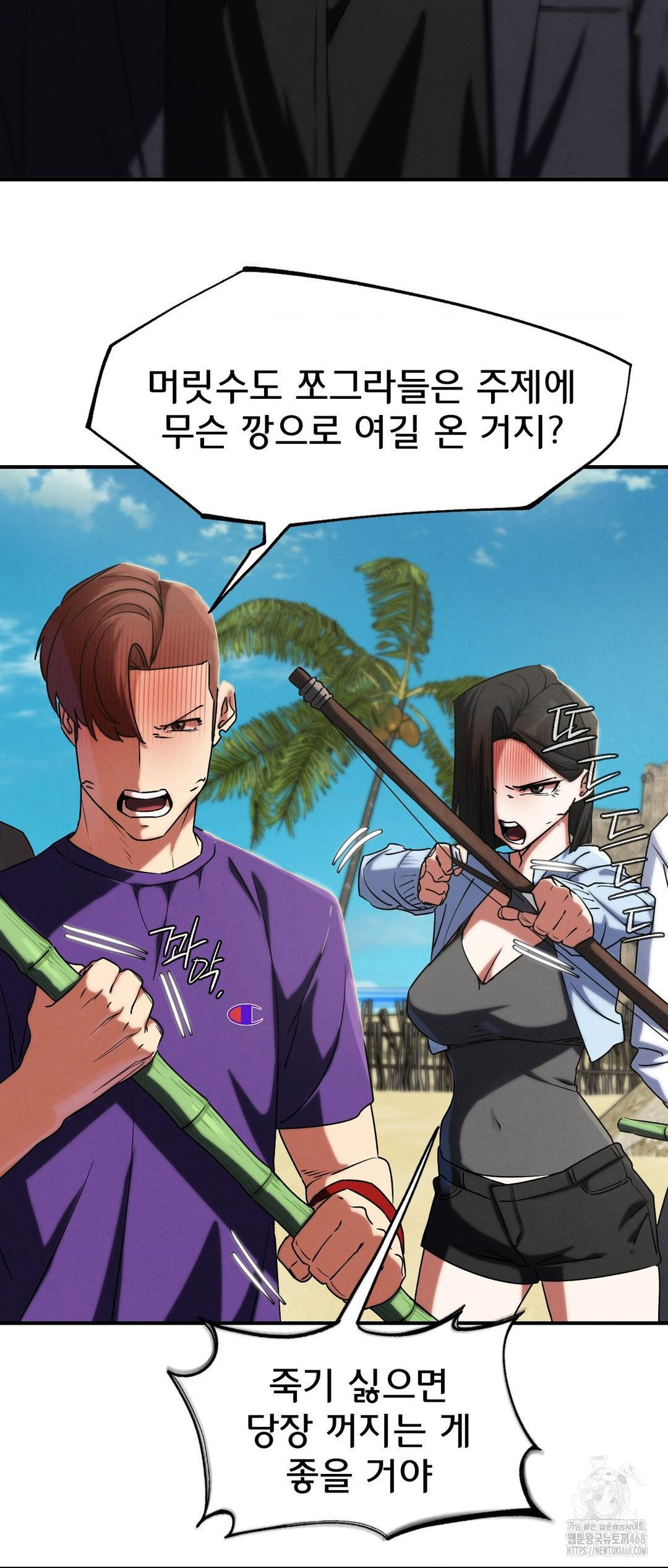 Seniors of Class 5 Raw - Chapter 117 [photo 56] - MangaPorn