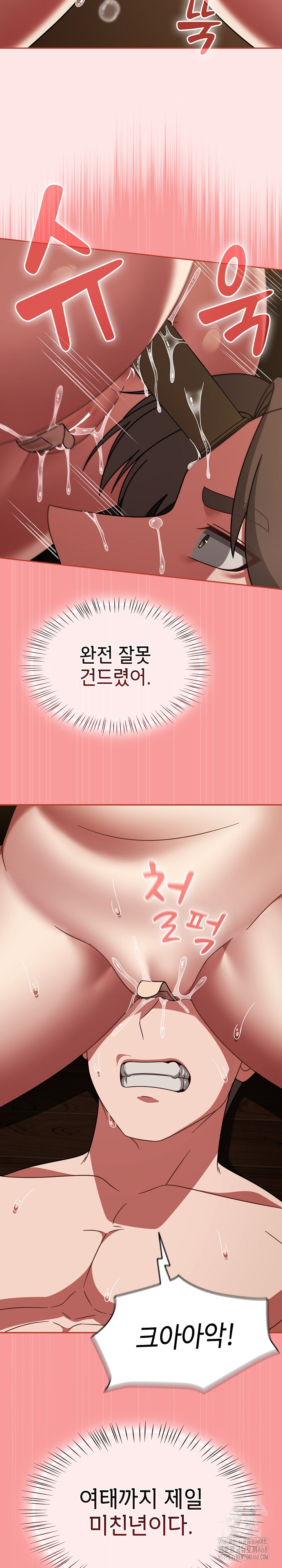 Ground and Pound Raw - Chapter 37 [photo 8] - MangaPorn