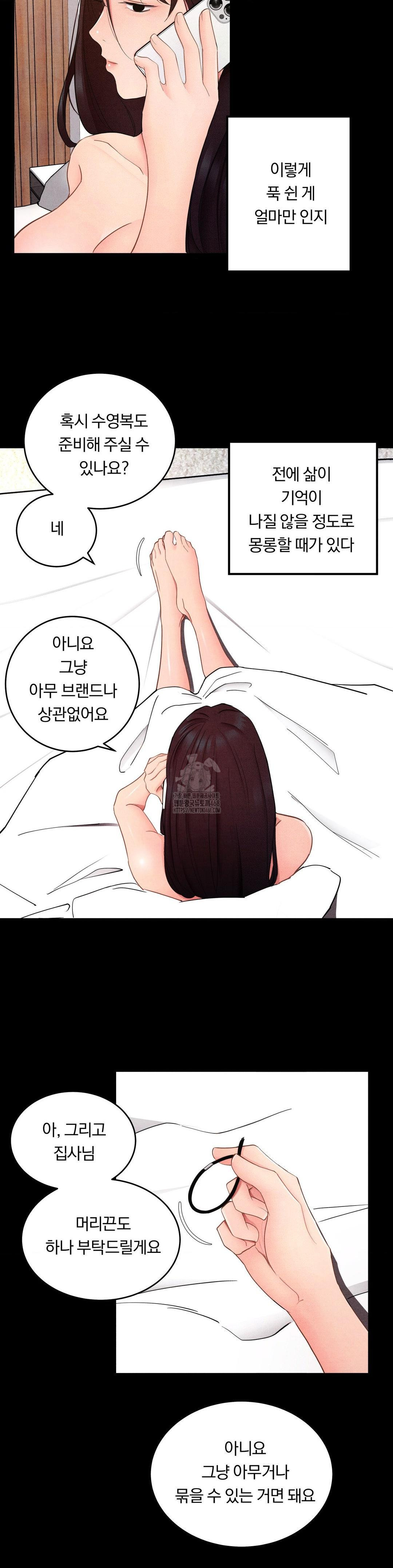 Daily Humiliation Experience Raw - Chapter 26 [photo 14] - MangaPorn