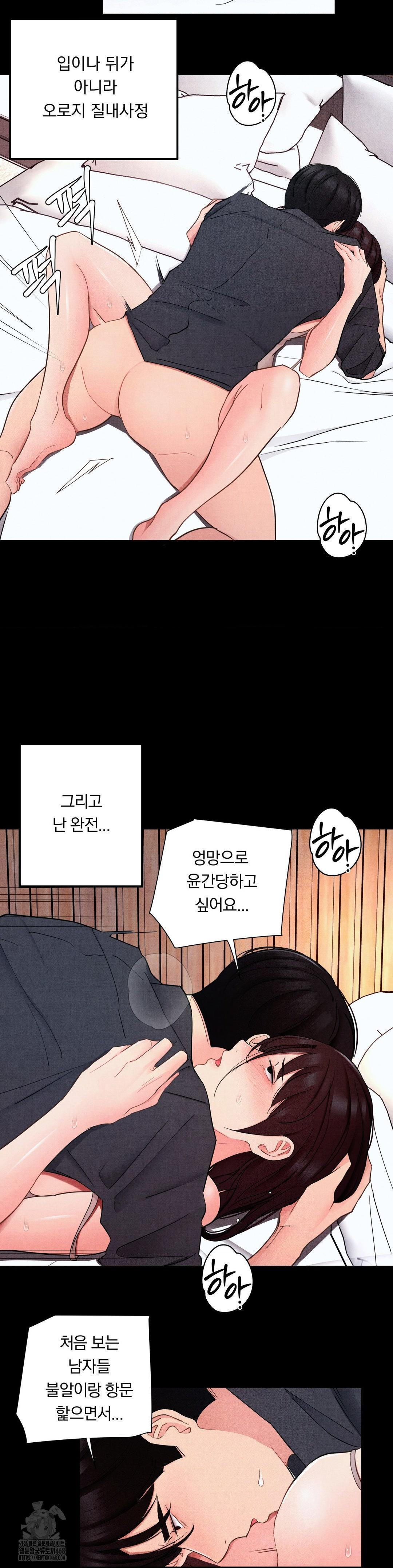 Daily Humiliation Experience Raw - Chapter 26 [photo 2] - MangaPorn