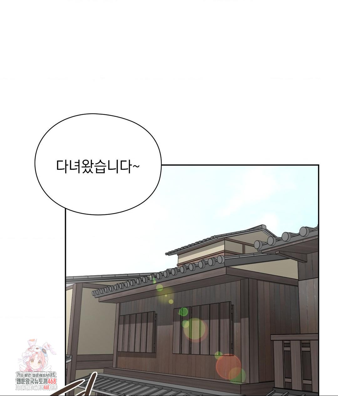 She Recommends a Harem Raw - Chapter 15 [photo 1] - MangaPorn