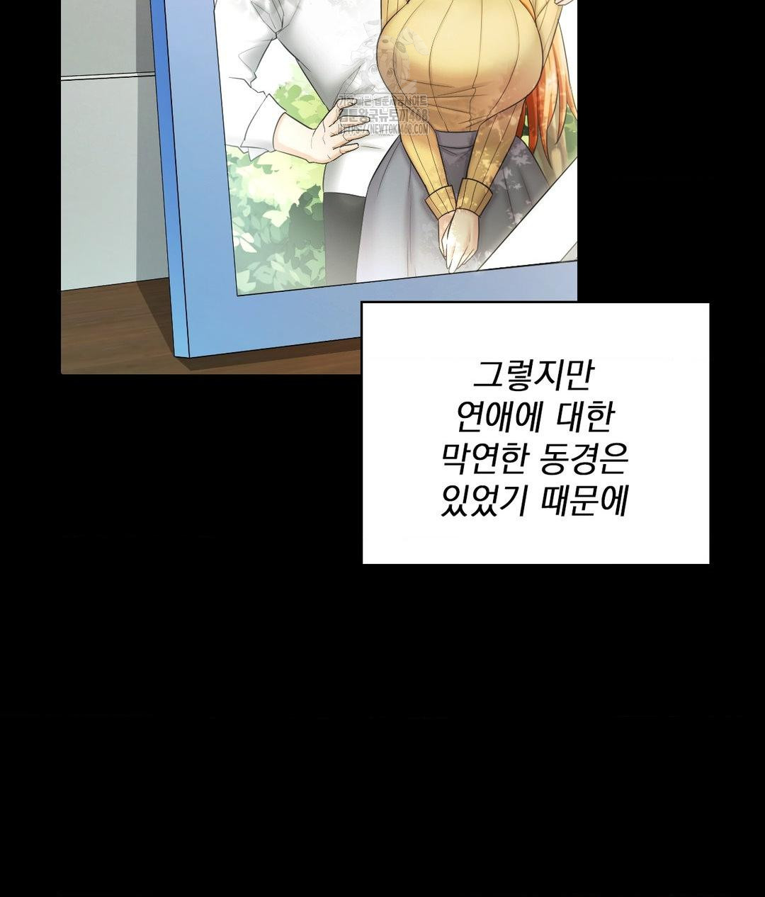 She Recommends a Harem Raw - Chapter 15 [photo 24] - MangaPorn