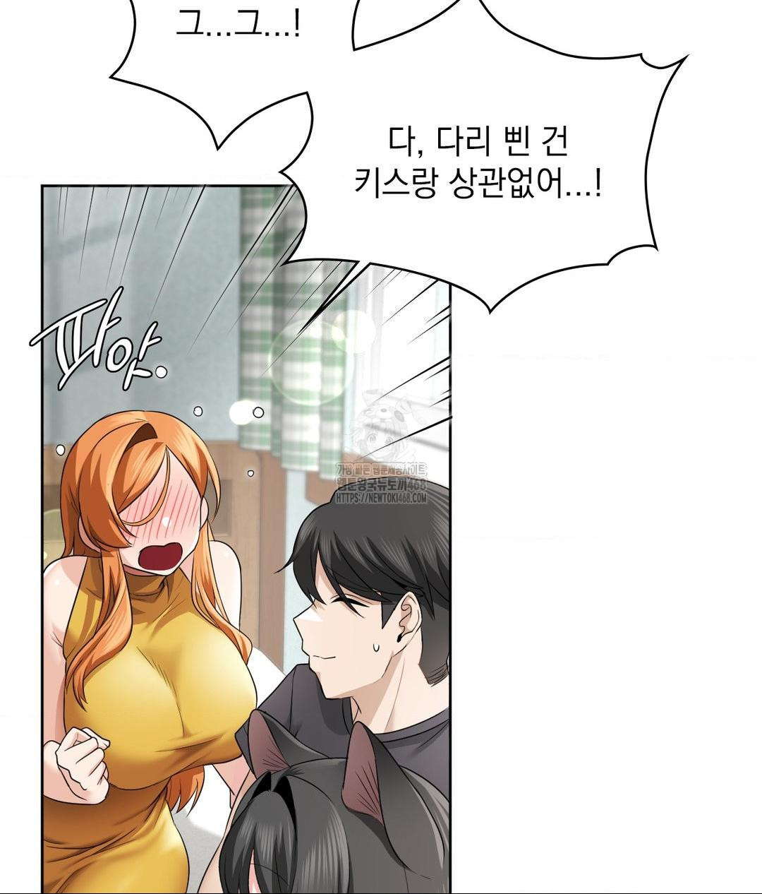 She Recommends a Harem Raw - Chapter 15 [photo 66] - MangaPorn