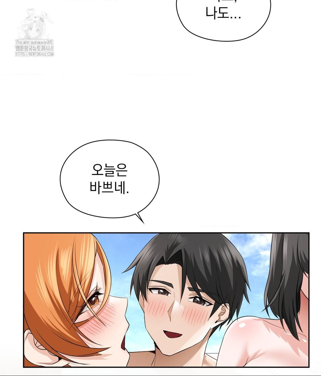 She Recommends a Harem Raw - Chapter 15 [photo 93] - MangaPorn