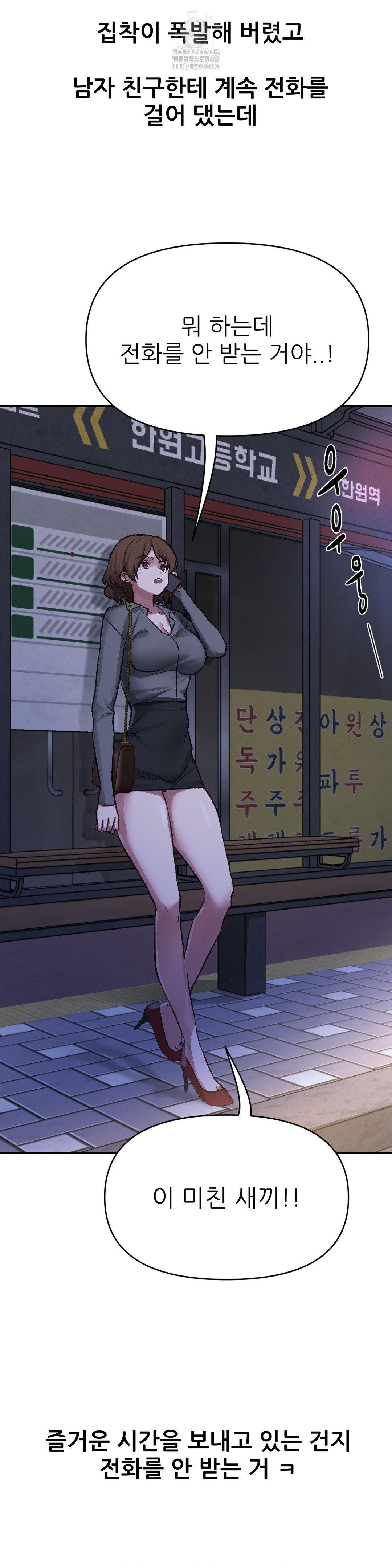 Why is This True? Raw - Chapter 16 [photo 12] - MangaPorn