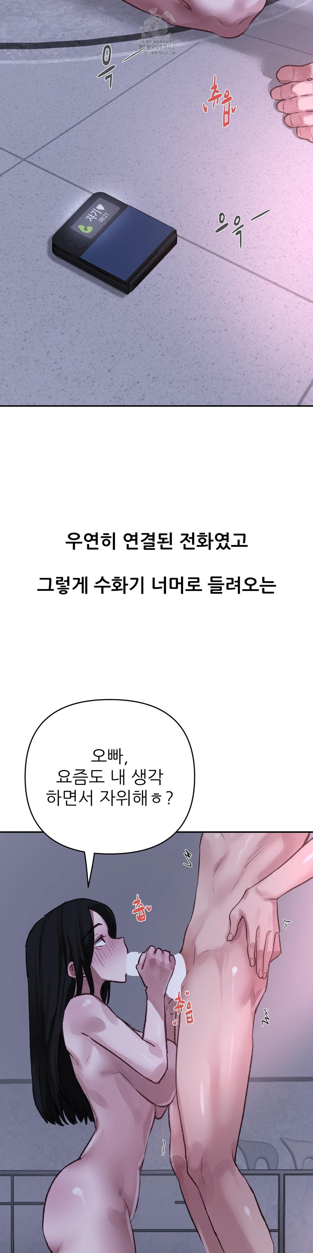 Why is This True? Raw - Chapter 16 [photo 15] - MangaPorn