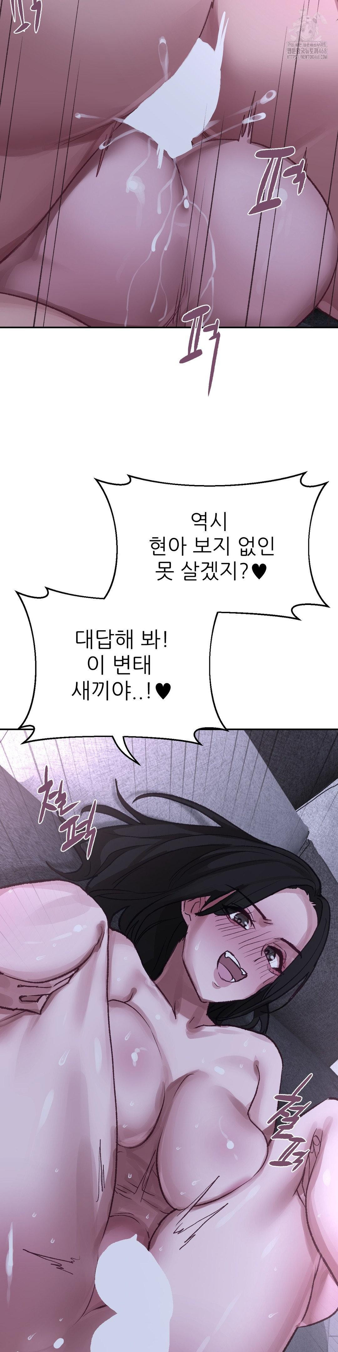 Why is This True? Raw - Chapter 16 [photo 21] - MangaPorn