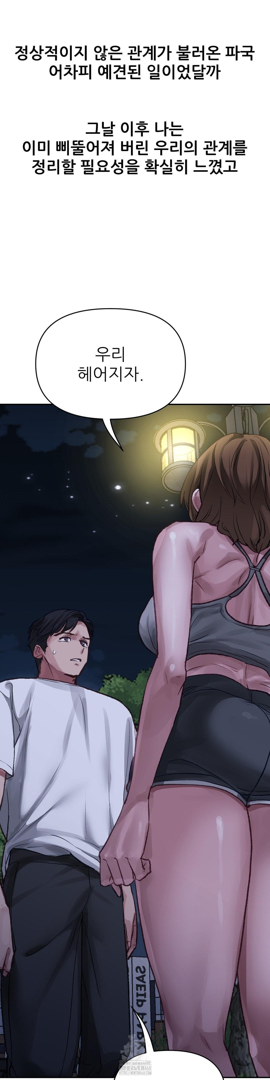 Why is This True? Raw - Chapter 16 [photo 28] - MangaPorn