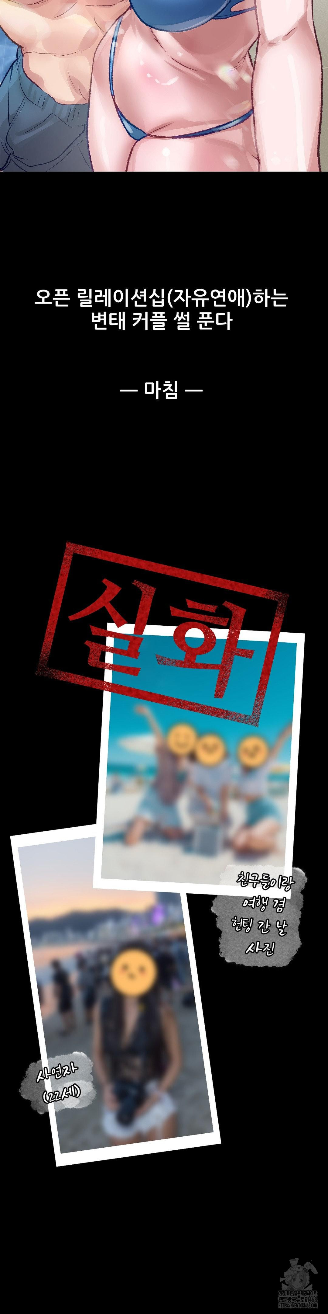 Why is This True? Raw - Chapter 16 [photo 31] - MangaPorn