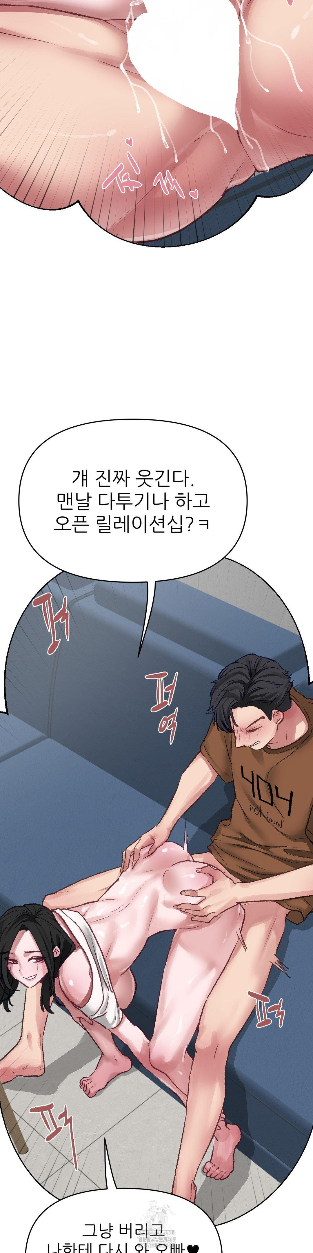 Why is This True? Raw - Chapter 16 [photo 9] - MangaPorn