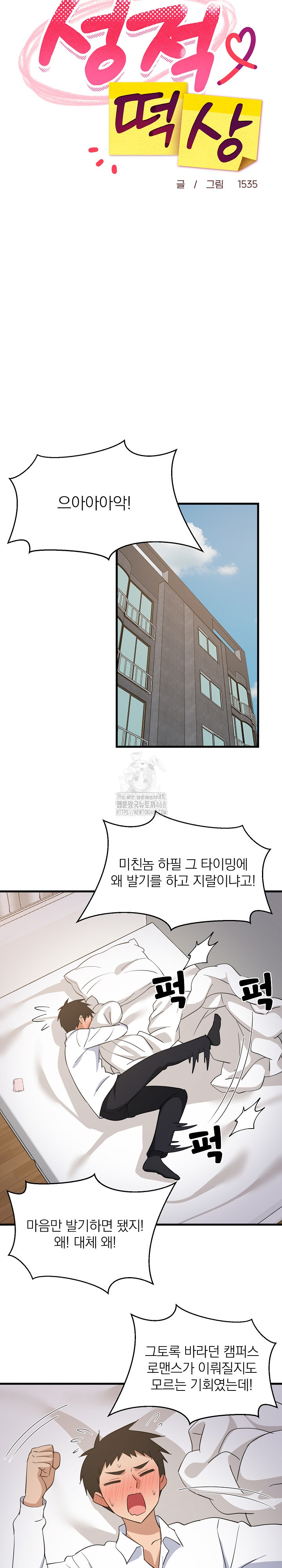 College Grades Skyrocketing Raw - Chapter 63 [photo 11] - MangaPorn