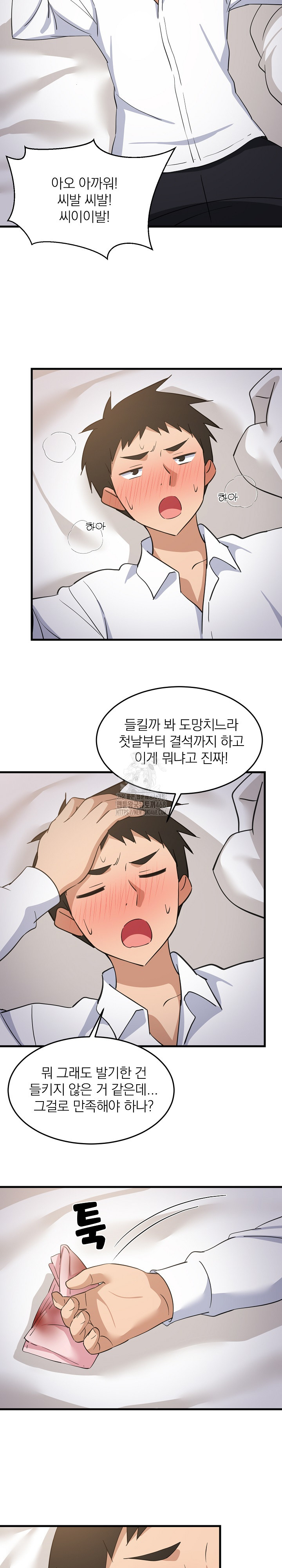 College Grades Skyrocketing Raw - Chapter 63 [photo 12] - MangaPorn